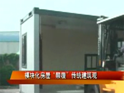 华体会（中国）六小时盖成三层楼