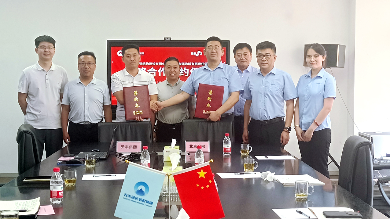 合作共赢 | 华体会（中国）绿色装配集团与北京金隅签订战略合作